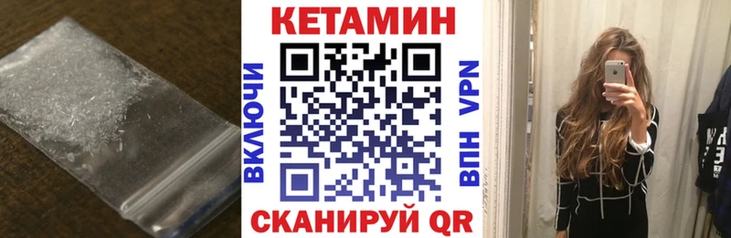Кетамин ketamine  Галич 
