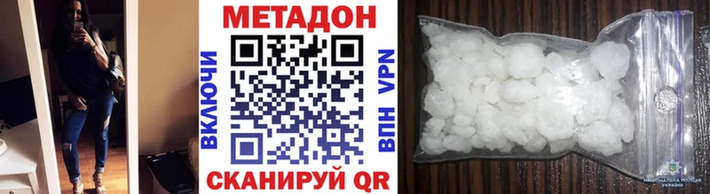 МЕТАДОН мёд  Галич 