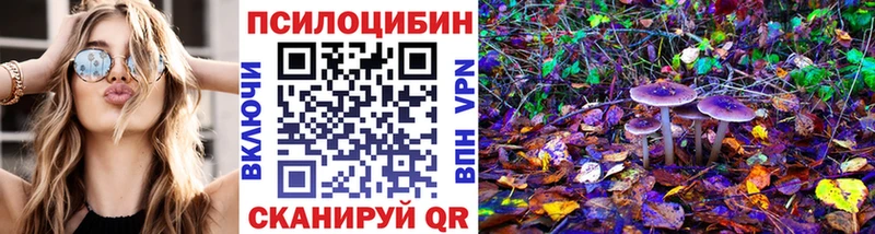 Псилоцибиновые грибы Magic Shrooms kraken tor Галич
